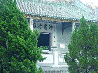 The Chongxu Taoist Temple