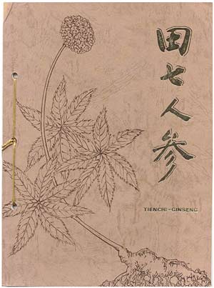 Cover of a 1979 report on tien-chi ginseng